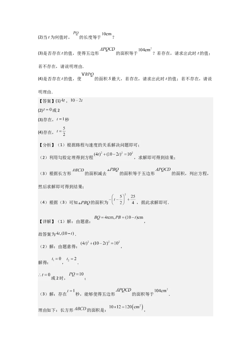 22.2&mdash;22.3二次函数与一元二次方程实际问题与二次函数-（人教版）（教师版）_人教版数学九年级上册_版本二_九年级数学上册（人教版）_基础中等题型过关专练-U343_2026版