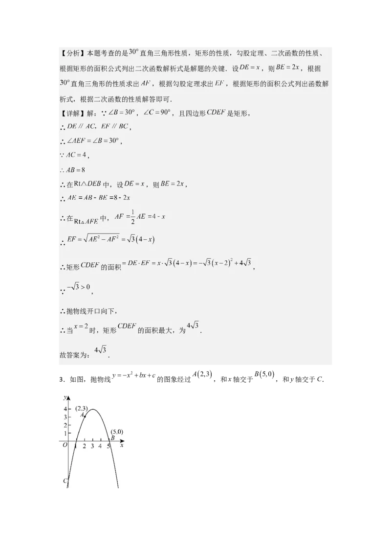 22.2&mdash;22.3二次函数与一元二次方程实际问题与二次函数-（人教版）（教师版）_人教版数学九年级上册_版本二_九年级数学上册（人教版）_基础中等题型过关专练-U343_2026版