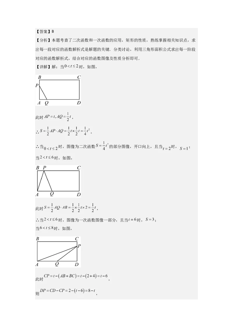 22.2&mdash;22.3二次函数与一元二次方程实际问题与二次函数-（人教版）（教师版）_人教版数学九年级上册_版本二_九年级数学上册（人教版）_基础中等题型过关专练-U343_2026版