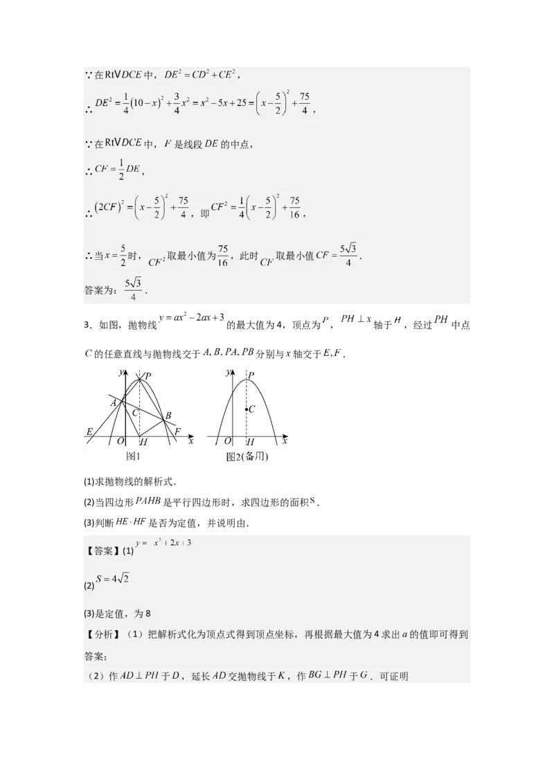 22.2&mdash;22.3二次函数与一元二次方程实际问题与二次函数-（人教版）（教师版）_人教版数学九年级上册_版本二_九年级数学上册（人教版）_基础中等题型过关专练-U343_2026版
