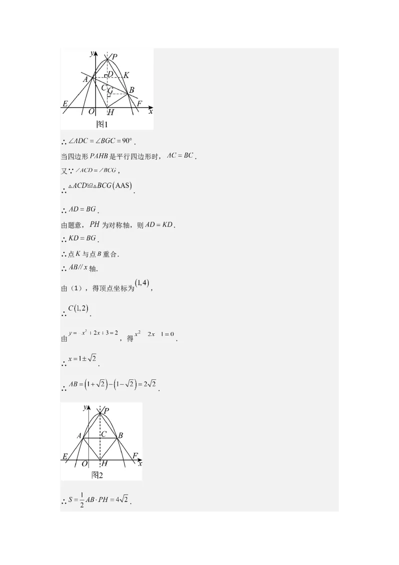 22.2&mdash;22.3二次函数与一元二次方程实际问题与二次函数-（人教版）（教师版）_人教版数学九年级上册_版本二_九年级数学上册（人教版）_基础中等题型过关专练-U343_2026版