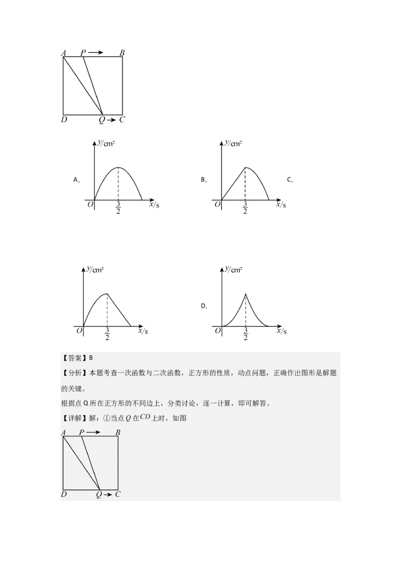 22.2&mdash;22.3二次函数与一元二次方程实际问题与二次函数-（人教版）（教师版）_人教版数学九年级上册_版本二_九年级数学上册（人教版）_基础中等题型过关专练-U343_2026版