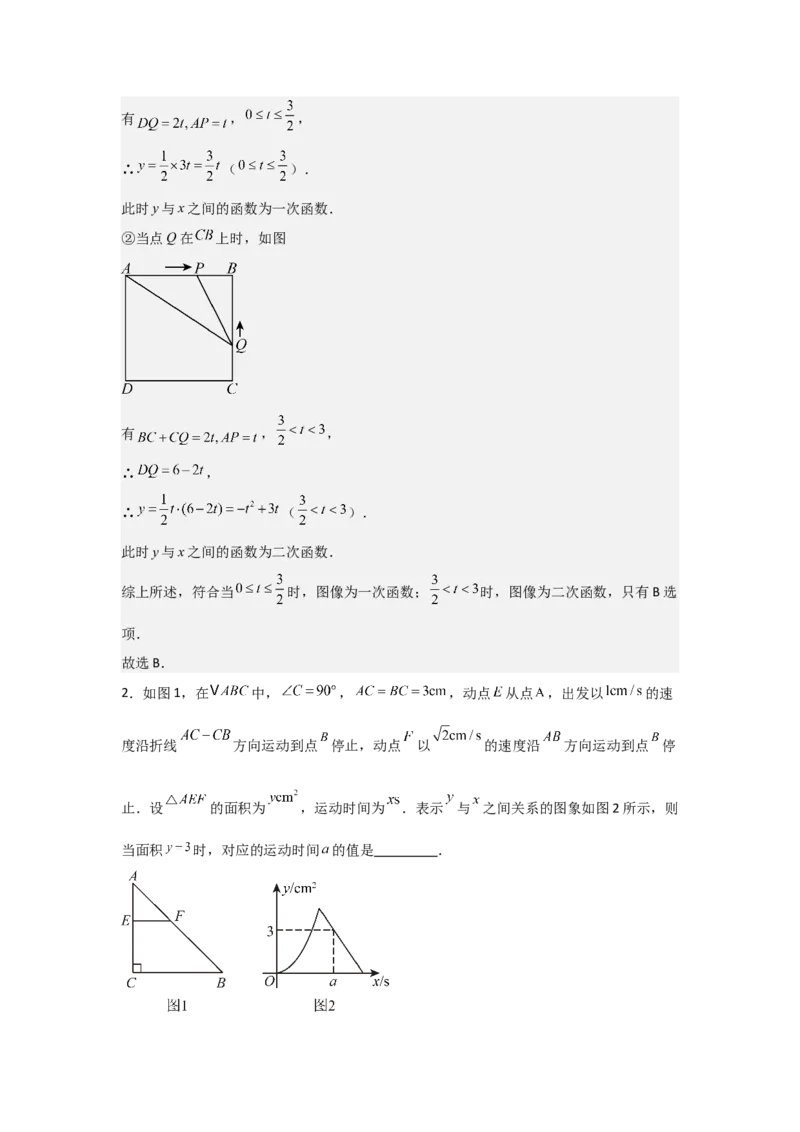 22.2&mdash;22.3二次函数与一元二次方程实际问题与二次函数-（人教版）（教师版）_人教版数学九年级上册_版本二_九年级数学上册（人教版）_基础中等题型过关专练-U343_2026版