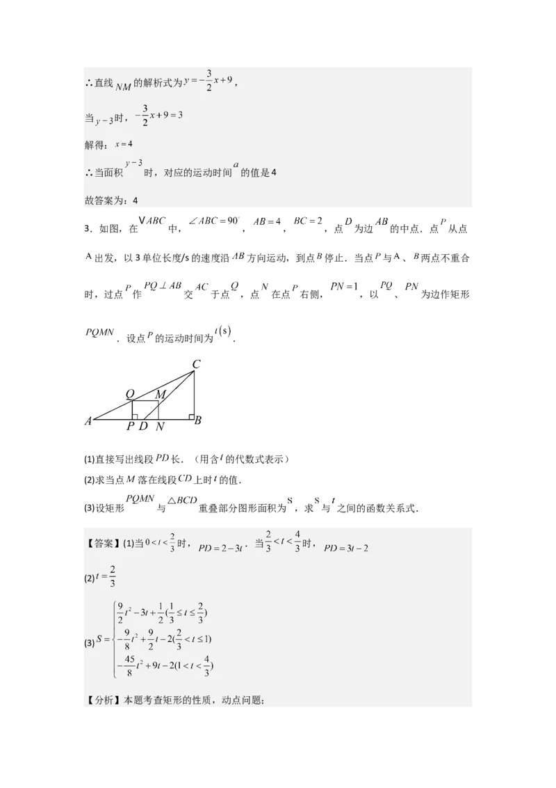 22.2&mdash;22.3二次函数与一元二次方程实际问题与二次函数-（人教版）（教师版）_人教版数学九年级上册_版本二_九年级数学上册（人教版）_基础中等题型过关专练-U343_2026版