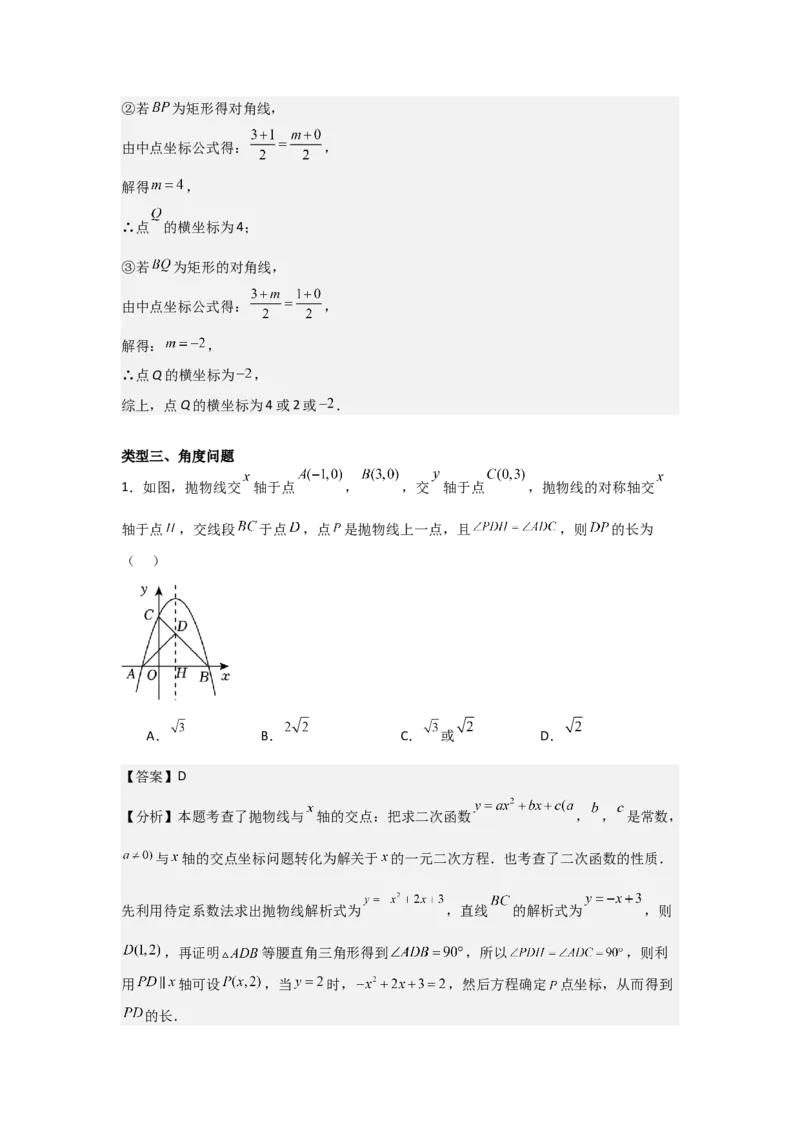 22.2&mdash;22.3二次函数与一元二次方程实际问题与二次函数-（人教版）（教师版）_人教版数学九年级上册_版本二_九年级数学上册（人教版）_基础中等题型过关专练-U343_2026版