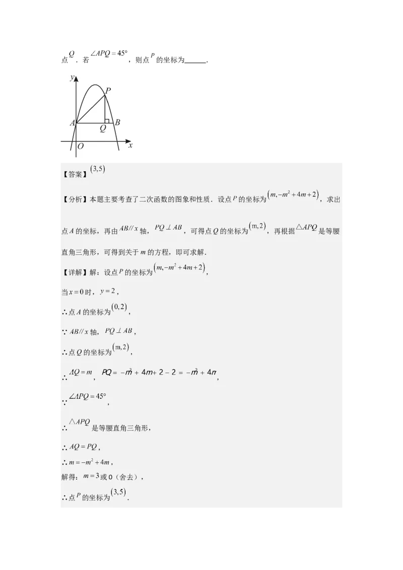 22.2&mdash;22.3二次函数与一元二次方程实际问题与二次函数-（人教版）（教师版）_人教版数学九年级上册_版本二_九年级数学上册（人教版）_基础中等题型过关专练-U343_2026版
