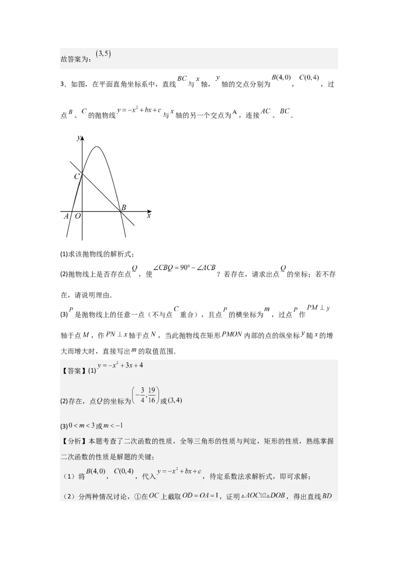 22.2&mdash;22.3二次函数与一元二次方程实际问题与二次函数-（人教版）（教师版）_人教版数学九年级上册_版本二_九年级数学上册（人教版）_基础中等题型过关专练-U343_2026版