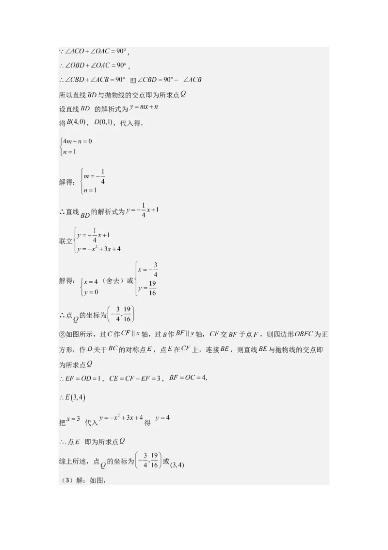 22.2&mdash;22.3二次函数与一元二次方程实际问题与二次函数-（人教版）（教师版）_人教版数学九年级上册_版本二_九年级数学上册（人教版）_基础中等题型过关专练-U343_2026版