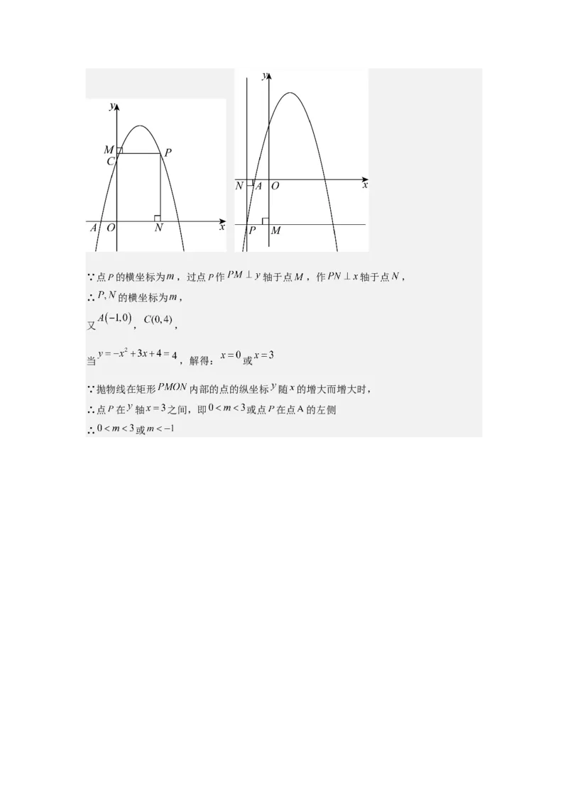 22.2&mdash;22.3二次函数与一元二次方程实际问题与二次函数-（人教版）（教师版）_人教版数学九年级上册_版本二_九年级数学上册（人教版）_基础中等题型过关专练-U343_2026版