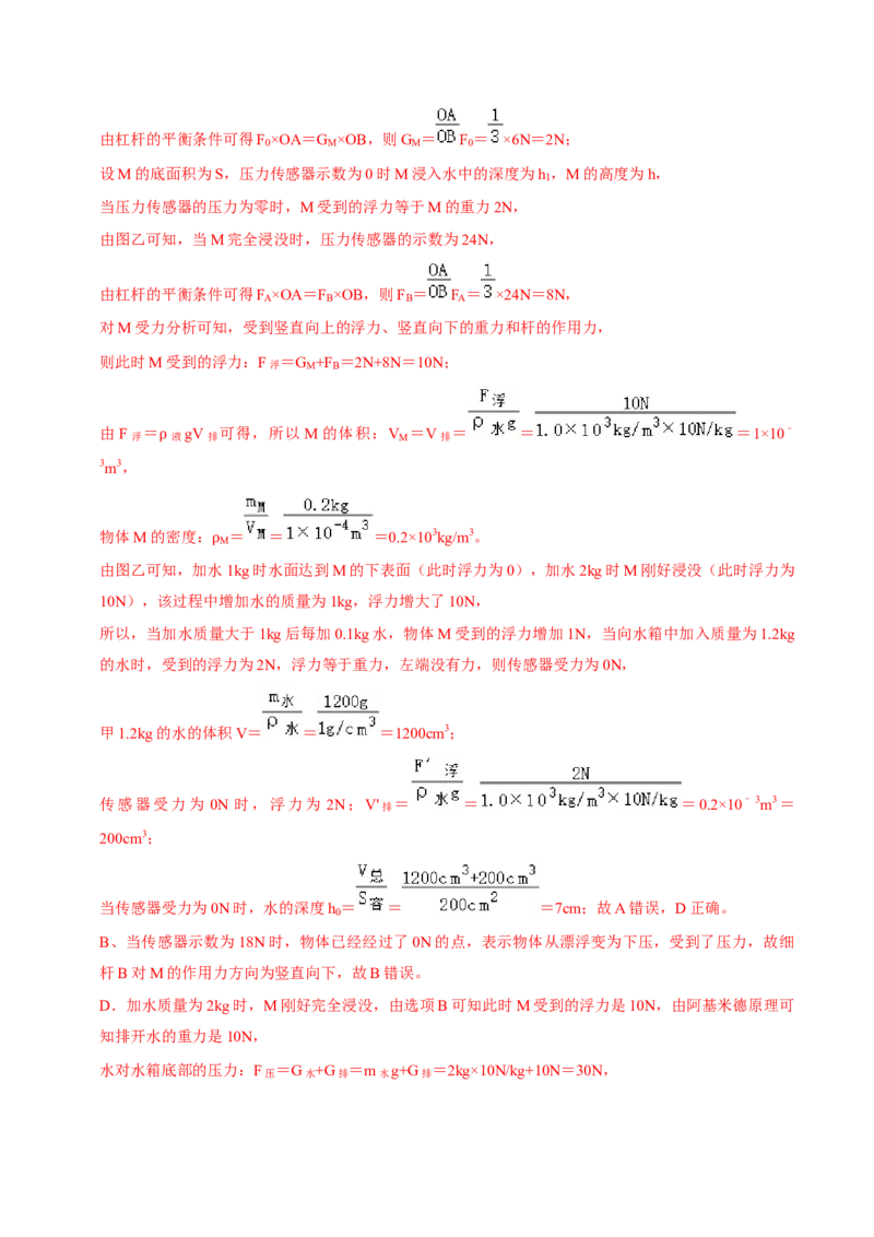专题11简单机械（北京专用）（教师版）_北京中考物理c_2026北京中考物理专用5年中考真题和1年模拟题分类汇编(2021-2025)_5年（2021-2025）中考物理真题分类汇编（北京专用）