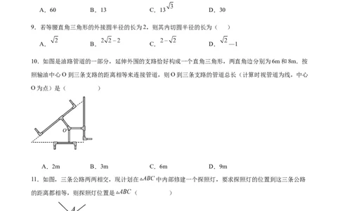 24.2.2直线和圆的位置关系（第三课时）（分层作业）原卷版_人教版数学九年级上册_版本二_九年级数学上册（人教版）_分层作业