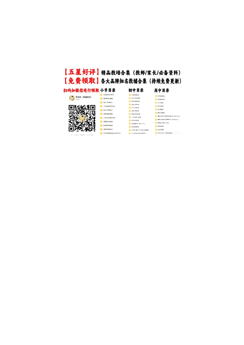 专题22多种方法测电阻实验（教师版）_北京中考物理c_2026北京中考物理专用5年中考真题和1年模拟题分类汇编(2021-2025)_5年（2020-2024）中考物理真题分类汇编（北京专用）