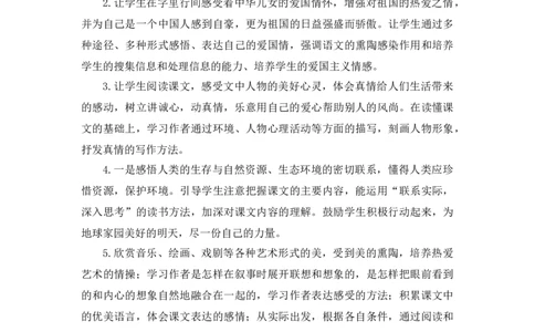 语文上册-6年级教学计划1_6上语文-保存转存之后查看_02教学计划和进度表部编六上语文