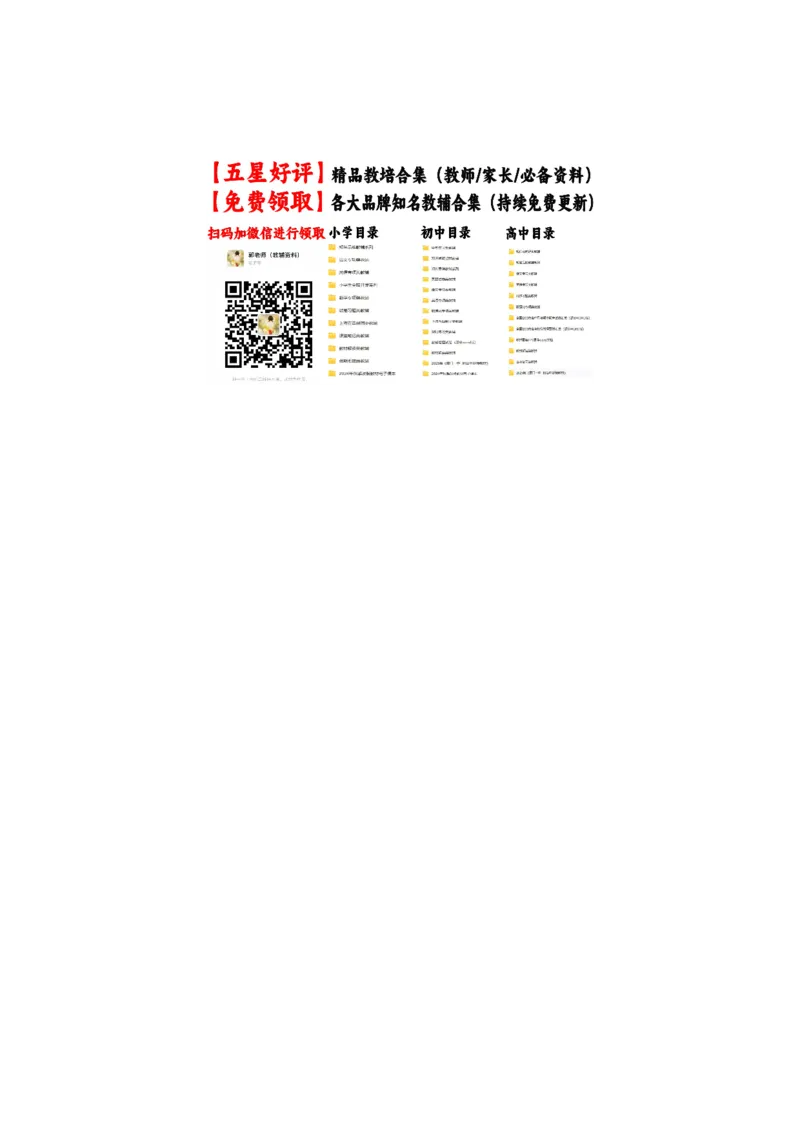 专题12内能及其利用（北京专用）（学生版）_北京中考物理c_2026北京中考物理专用5年中考真题和1年模拟题分类汇编(2021-2025)_5年（2021-2025）中考物理真题分类汇编（北京专用）