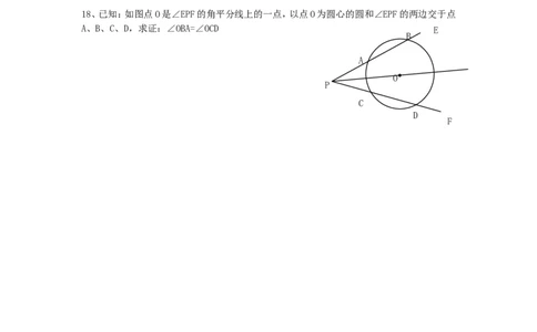 24.1.1圆_人教版数学九年级上册_版本一_人教版数学九年级上册（RJ）--5同步练习_人教版数学九年级上册（RJ）--5同步练习
