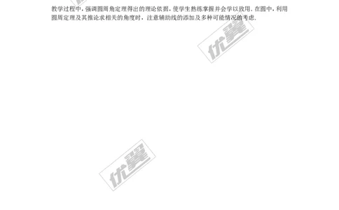 24.1.4圆周角1_人教版数学九年级上册_版本一_人教版数学九年级上册（RJ）--2教案_人教版数学九年级上册（RJ）--2教案