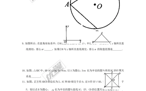 24.2.2第1课时直线与圆的位置关系_人教版数学九年级上册_版本一_人教版数学九年级上册（RJ）--5同步练习_人教版数学九年级上册（RJ）--5同步练习
