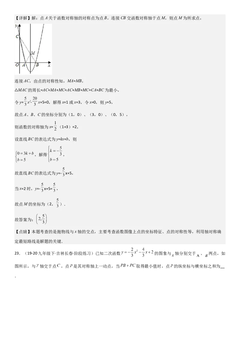 22.1．4二次函数y=ax2+bx+c（a&ne;0）的图象和性质教师版_人教版数学九年级上册_版本二_九年级数学上册（人教版）_考点题型技巧高分突破-U360_2025版