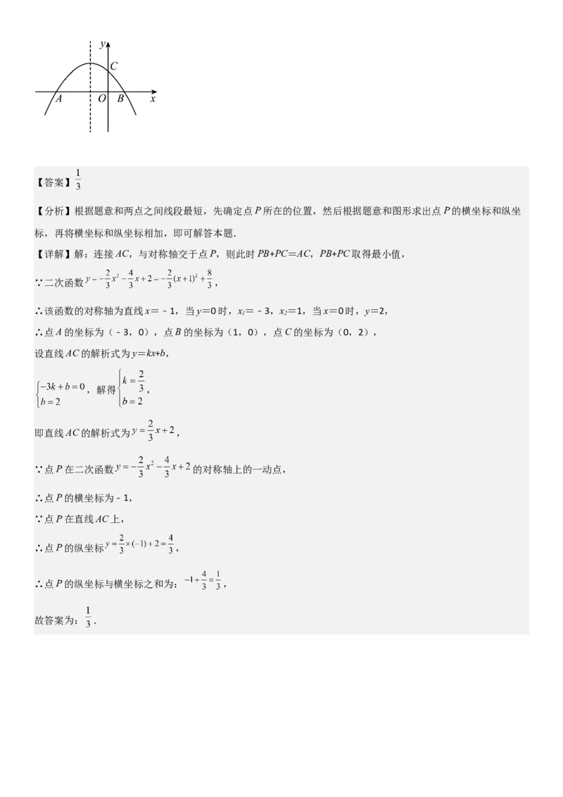 22.1．4二次函数y=ax2+bx+c（a&ne;0）的图象和性质教师版_人教版数学九年级上册_版本二_九年级数学上册（人教版）_考点题型技巧高分突破-U360_2025版