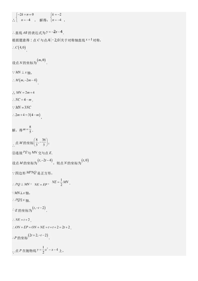 22.1．4二次函数y=ax2+bx+c（a&ne;0）的图象和性质教师版_人教版数学九年级上册_版本二_九年级数学上册（人教版）_考点题型技巧高分突破-U360_2025版