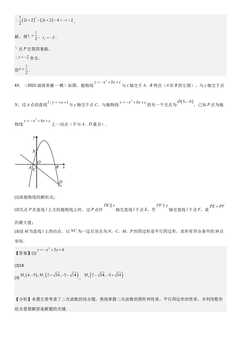 22.1．4二次函数y=ax2+bx+c（a&ne;0）的图象和性质教师版_人教版数学九年级上册_版本二_九年级数学上册（人教版）_考点题型技巧高分突破-U360_2025版