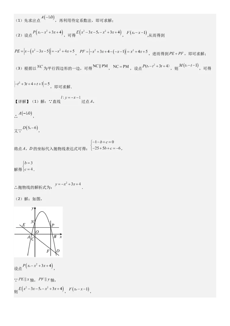 22.1．4二次函数y=ax2+bx+c（a&ne;0）的图象和性质教师版_人教版数学九年级上册_版本二_九年级数学上册（人教版）_考点题型技巧高分突破-U360_2025版