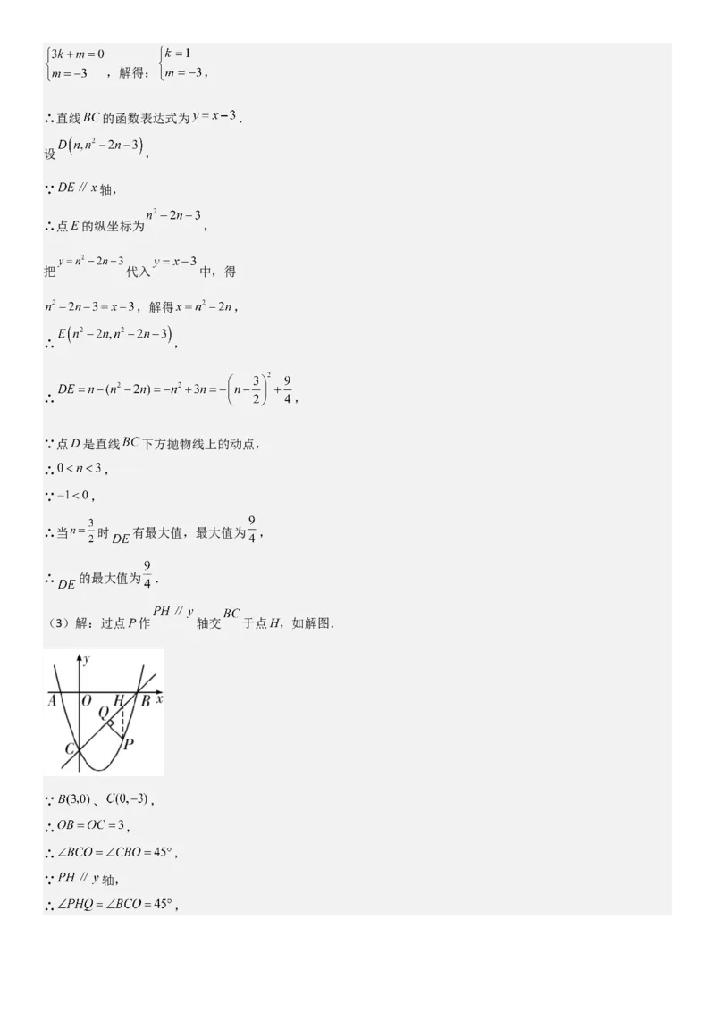22.1．4二次函数y=ax2+bx+c（a&ne;0）的图象和性质教师版_人教版数学九年级上册_版本二_九年级数学上册（人教版）_考点题型技巧高分突破-U360_2025版