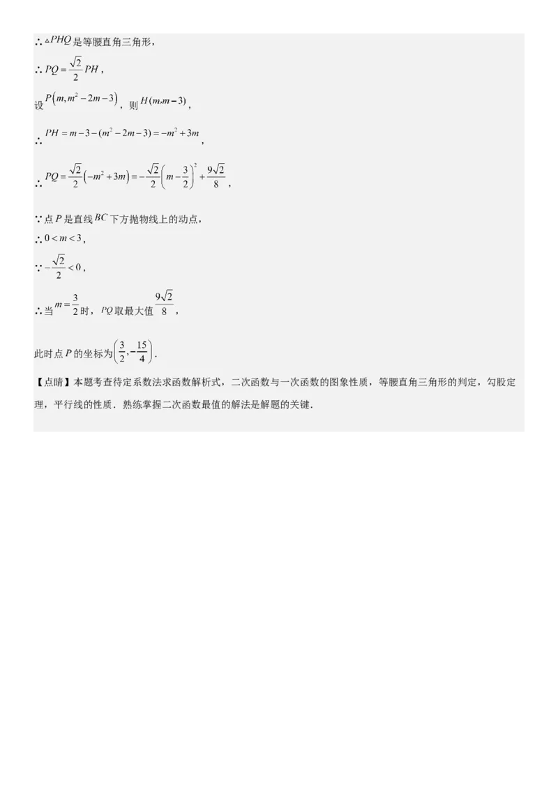 22.1．4二次函数y=ax2+bx+c（a&ne;0）的图象和性质教师版_人教版数学九年级上册_版本二_九年级数学上册（人教版）_考点题型技巧高分突破-U360_2025版