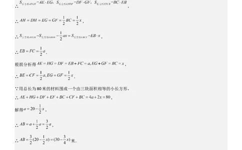 22.3实际问题与二次函数教师版_人教版数学九年级上册_版本二_九年级数学上册（人教版）_考点题型技巧高分突破-U360_2026版