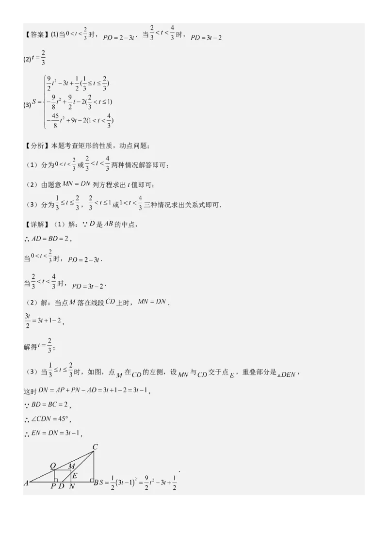 22.3实际问题与二次函数教师版_人教版数学九年级上册_版本二_九年级数学上册（人教版）_考点题型技巧高分突破-U360_2026版