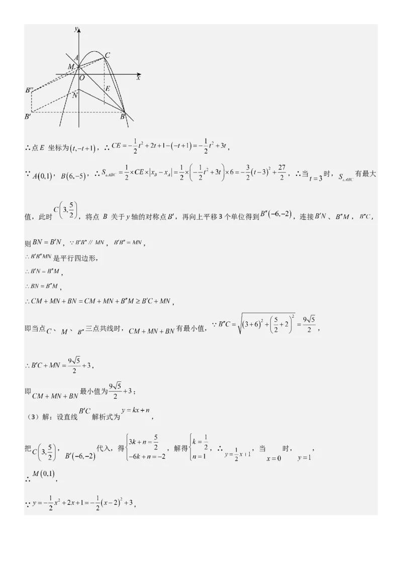 22.3实际问题与二次函数教师版_人教版数学九年级上册_版本二_九年级数学上册（人教版）_考点题型技巧高分突破-U360_2026版