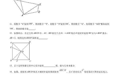 23.1图形的旋转（分层作业）原卷版_人教版数学九年级上册_版本二_九年级数学上册（人教版）_分层作业