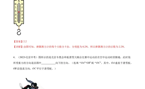 专题16力学实验（教师版）_北京中考物理c_2026北京中考物理专用5年中考真题和1年模拟题分类汇编(2021-2025)_5年（2020-2024）中考物理真题分类汇编（北京专用）