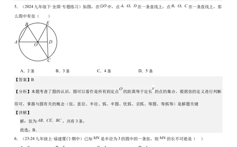 24.1&24.2圆垂直于弦的直径教师版_人教版数学九年级上册_版本二_九年级数学上册（人教版）_考点题型技巧高分突破-U360_2025版
