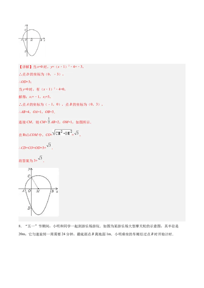 24.1.2垂直于弦的直径（分层作业）解析版_人教版数学九年级上册_版本二_九年级数学上册（人教版）_分层作业