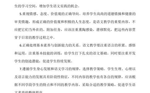语文上册-6年级教学计划2_6上语文-保存转存之后查看_02教学计划和进度表部编六上语文