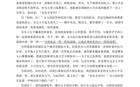 语文园地八（含答案）_6上语文-保存转存之后查看_16课时练部编六上语文_新课标作业设计