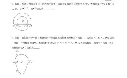 24.1.2垂直于弦的直径（分层作业）原卷版_人教版数学九年级上册_版本二_九年级数学上册（人教版）_分层作业