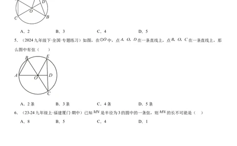 24.1&24.2圆垂直于弦的直径学生版_人教版数学九年级上册_版本二_九年级数学上册（人教版）_考点题型技巧高分突破-U360_2025版