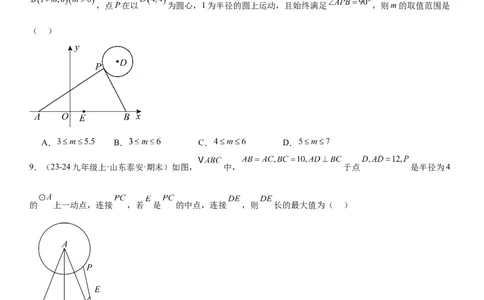 24.1&24.2圆垂直于弦的直径学生版_人教版数学九年级上册_版本二_九年级数学上册（人教版）_考点题型技巧高分突破-U360_2025版