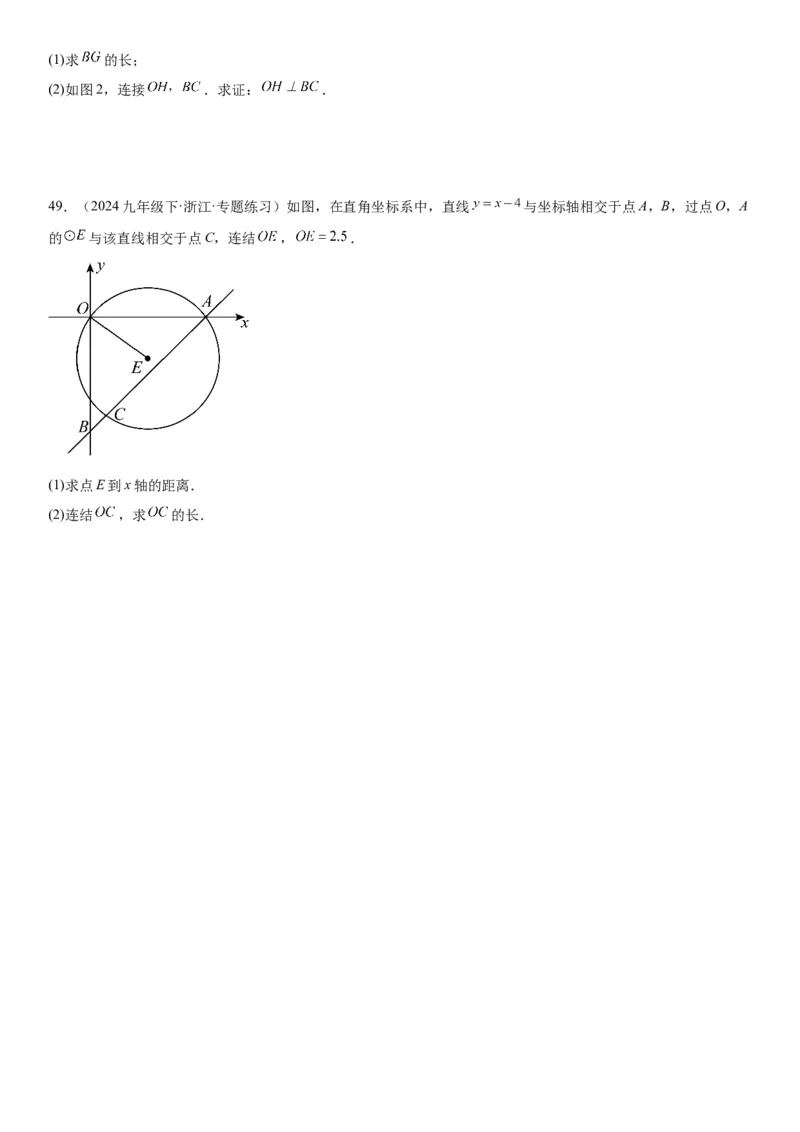 24.1&24.2圆垂直于弦的直径学生版_人教版数学九年级上册_版本二_九年级数学上册（人教版）_考点题型技巧高分突破-U360_2025版