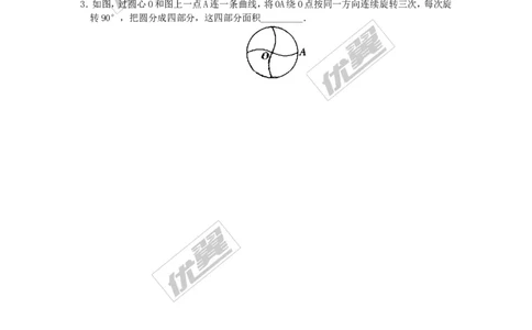 23.1图形的旋转4_人教版数学九年级上册_版本一_人教版数学九年级上册（RJ）--2教案_人教版数学九年级上册（RJ）--2教案