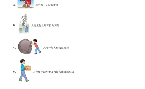 专题07功和机械能（学生版）_北京中考物理c_2026北京中考物理专用5年中考真题和1年模拟题分类汇编(2021-2025)_5年（2020-2024）中考物理真题分类汇编（北京专用）