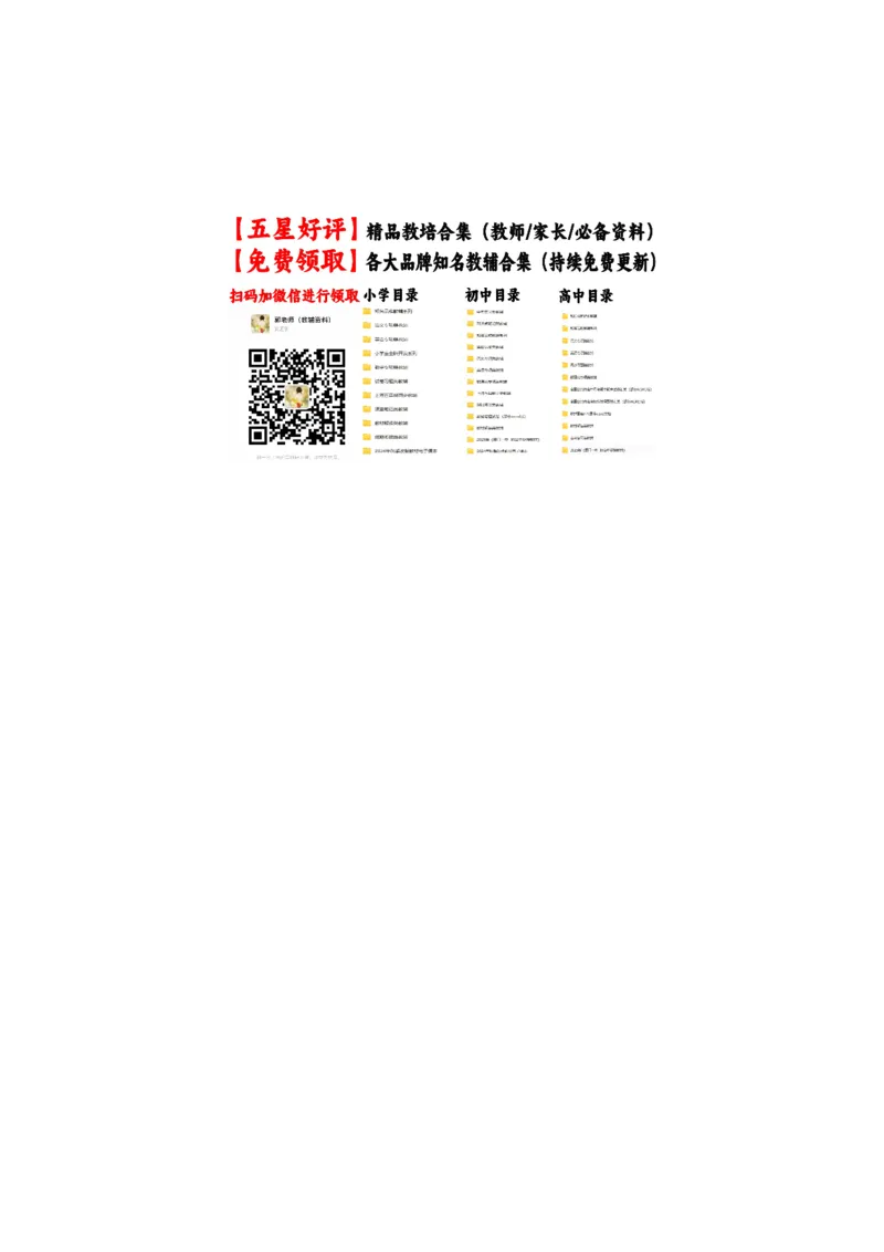 专题09物态变化（教师版）_北京中考物理c_2026北京中考物理专用5年中考真题和1年模拟题分类汇编(2021-2025)_5年（2020-2024）中考物理真题分类汇编（北京专用）