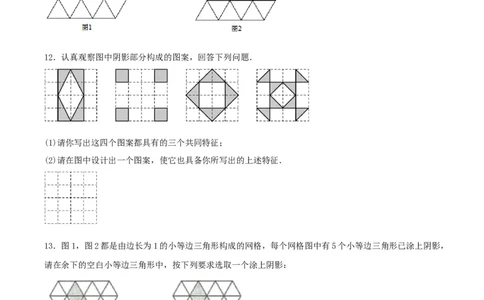 23.3课题学习图案设计（分层作业）原卷版_人教版数学九年级上册_版本二_九年级数学上册（人教版）_分层作业