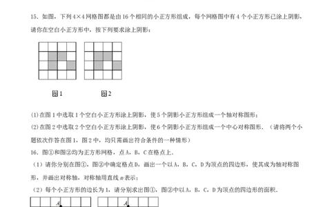 23.3课题学习图案设计（分层作业）原卷版_人教版数学九年级上册_版本二_九年级数学上册（人教版）_分层作业