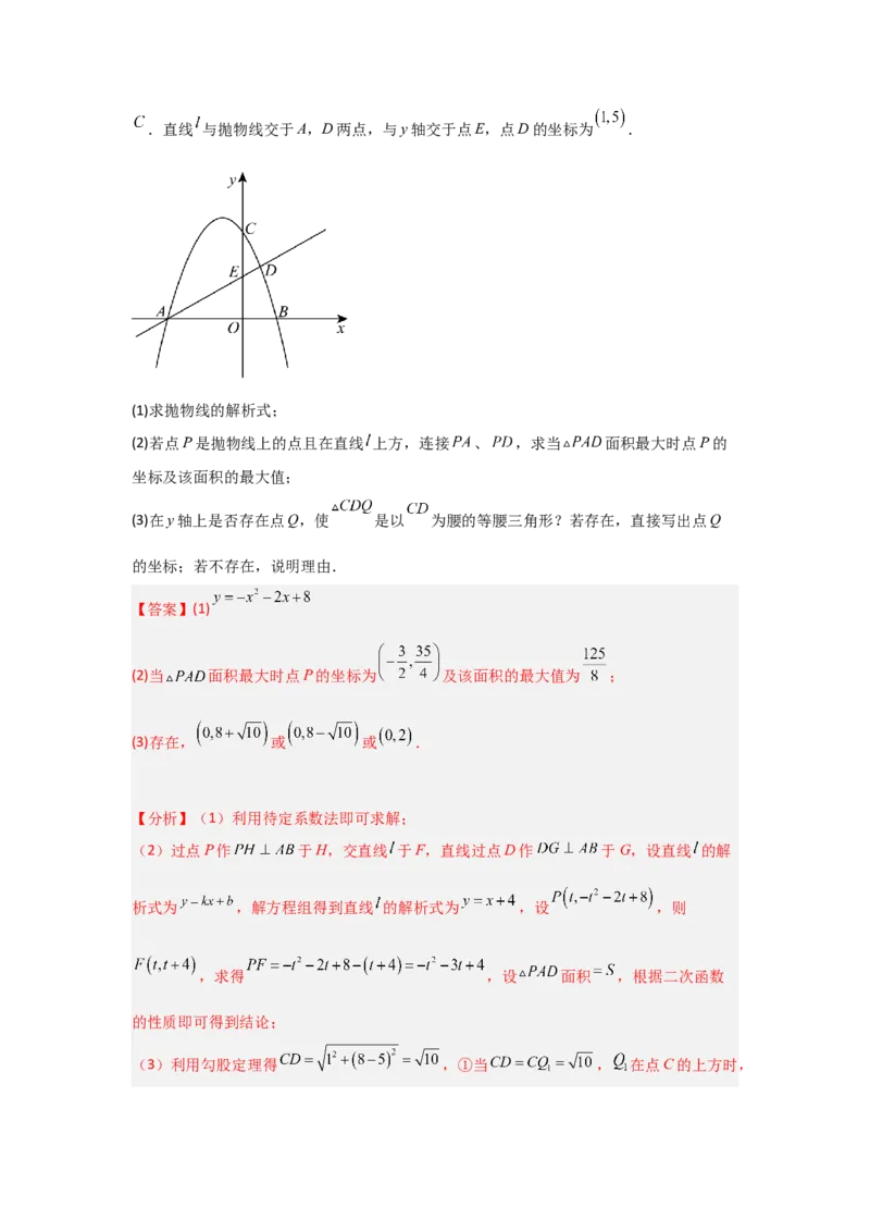 22.2二次函数与一元二次方程（知识解读+达标检测）（教师版）_人教版数学九年级上册_版本二_九年级数学上册（人教版）_知识解读与题型专练-V14_2025版