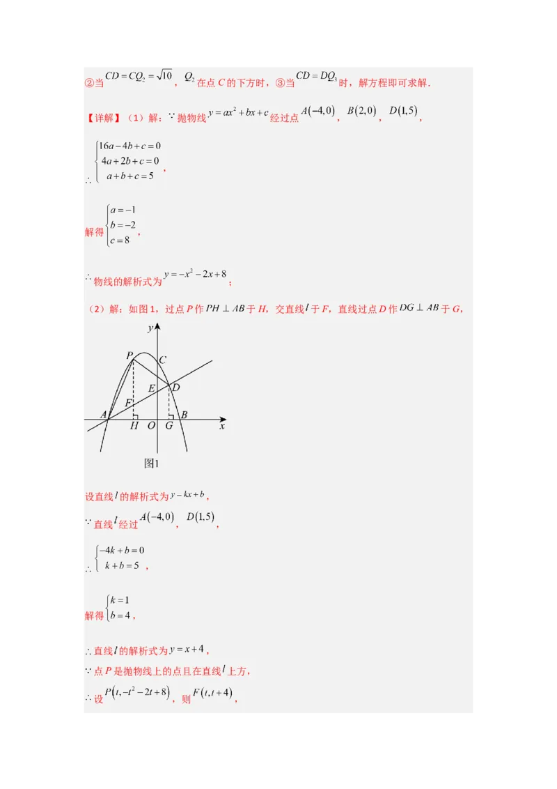 22.2二次函数与一元二次方程（知识解读+达标检测）（教师版）_人教版数学九年级上册_版本二_九年级数学上册（人教版）_知识解读与题型专练-V14_2025版