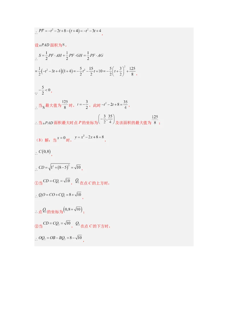 22.2二次函数与一元二次方程（知识解读+达标检测）（教师版）_人教版数学九年级上册_版本二_九年级数学上册（人教版）_知识解读与题型专练-V14_2025版