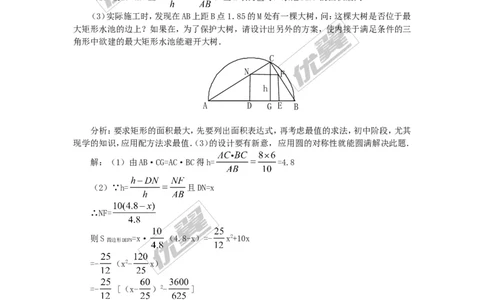 24.3正多边形和圆3_人教版数学九年级上册_版本一_人教版数学九年级上册（RJ）--2教案_人教版数学九年级上册（RJ）--2教案